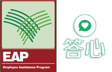 答心榮獲2017人力資源服務創新大獎 引領企業管理咨詢新篇章