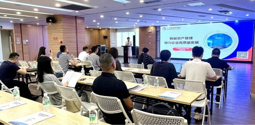 如何高效管理數據資產？廣州天河沙龍為企業解鎖數據價值新洞察